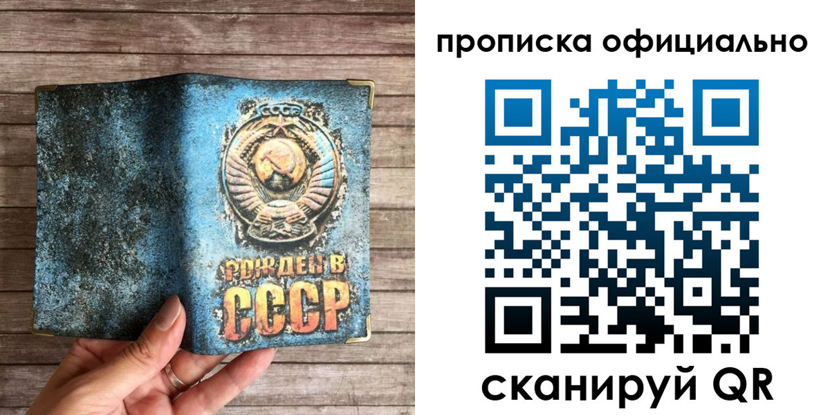 временная прописка в Фокино