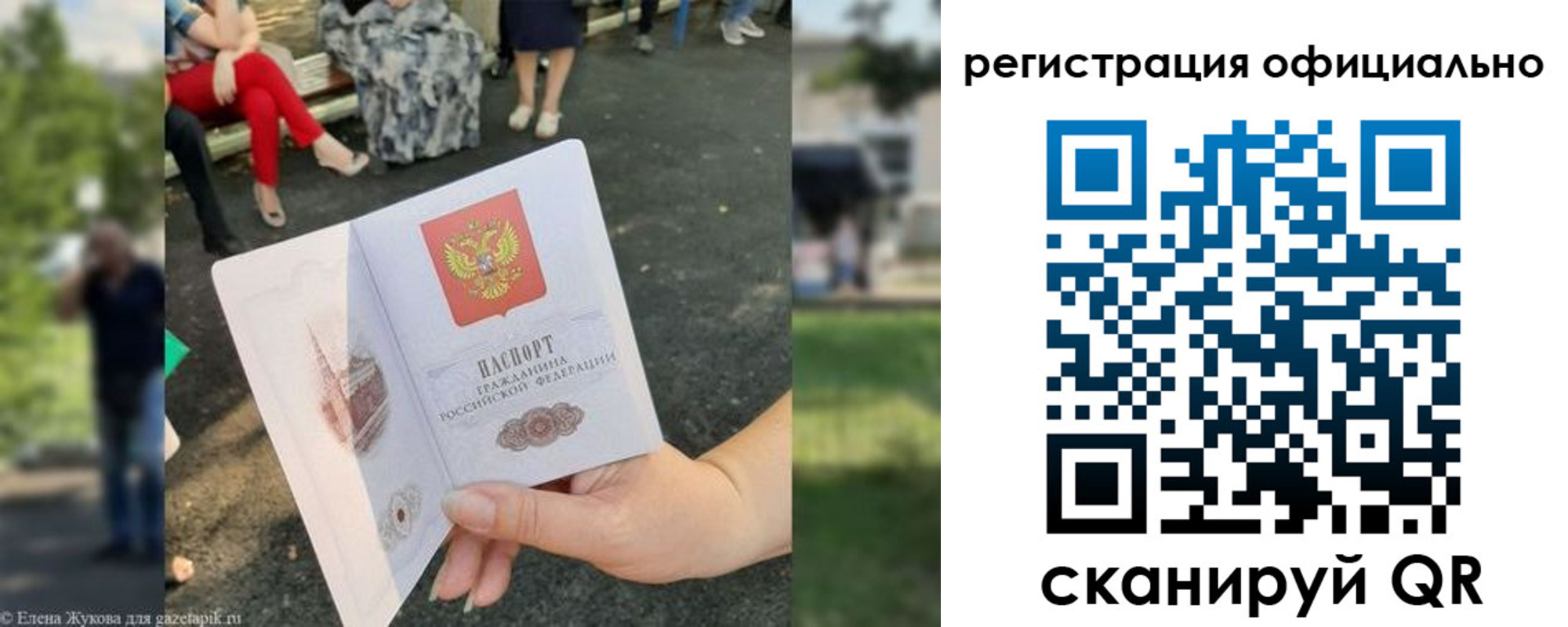 прописка для кредита в Фокино