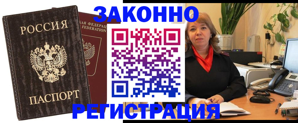 регистрация для дет. сада в Фокино