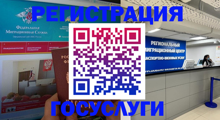 временная регистрация надежно в Фокино