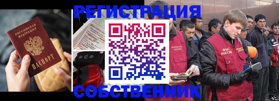 прописка для военкомата в Фокино