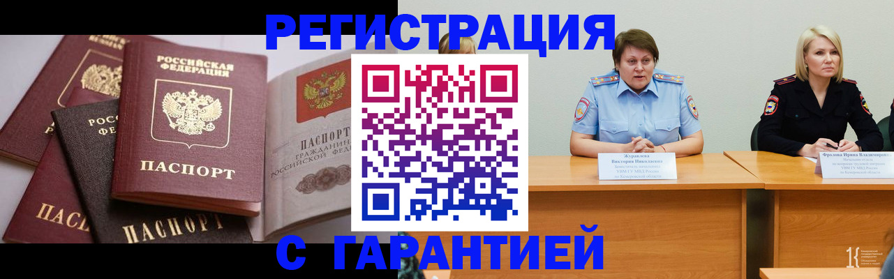 регистрация для дет. сада в Фокино